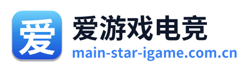 爱游戏电竞